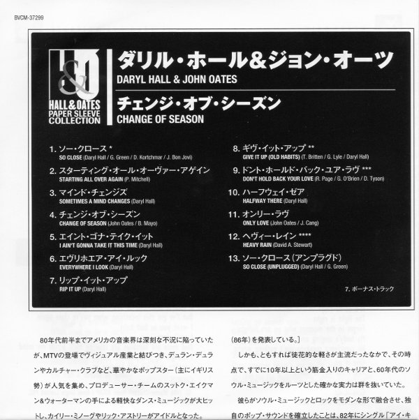 foldout lyrics sheet english/japanese, Hall + Oates - Change Of Season